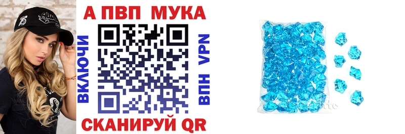 Alpha PVP кристаллы Отрадное