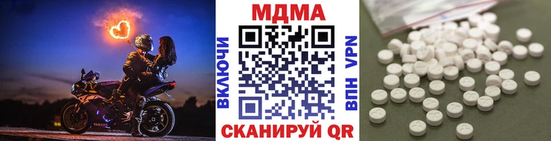МДМА crystal  Отрадное 