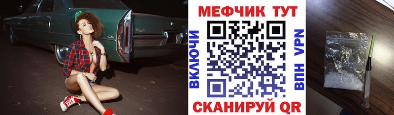 Меф мяу мяу  цены наркотик  Отрадное 