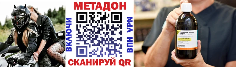 мега сайт Отрадное Метадон methadone закладка